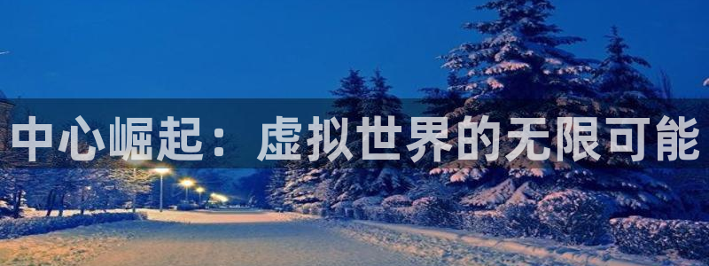 杏耀代理注册开户