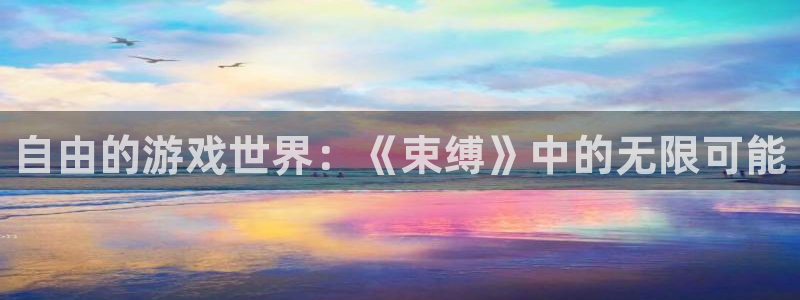 杏耀网页手机登录