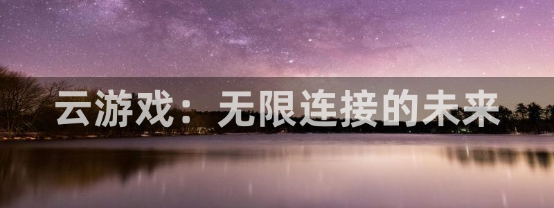 杏耀客户端登陆不进去